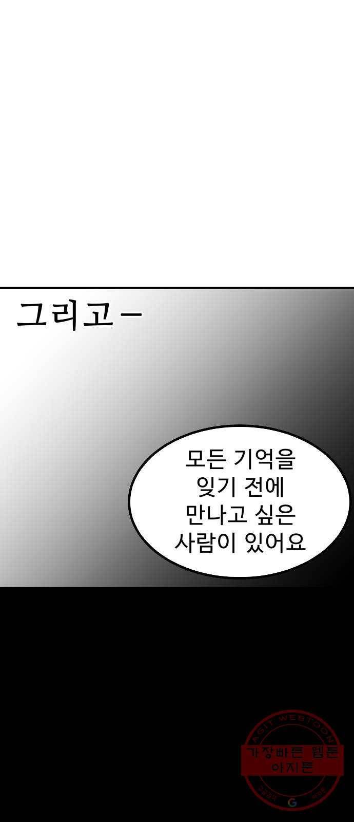 프린스 메이커 45화 15