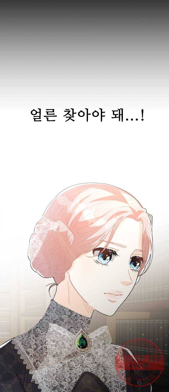 프린스 메이커 45화 17