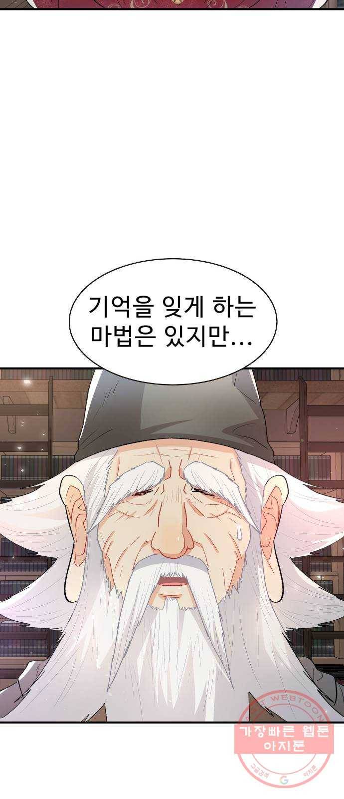 프린스 메이커 45화 20