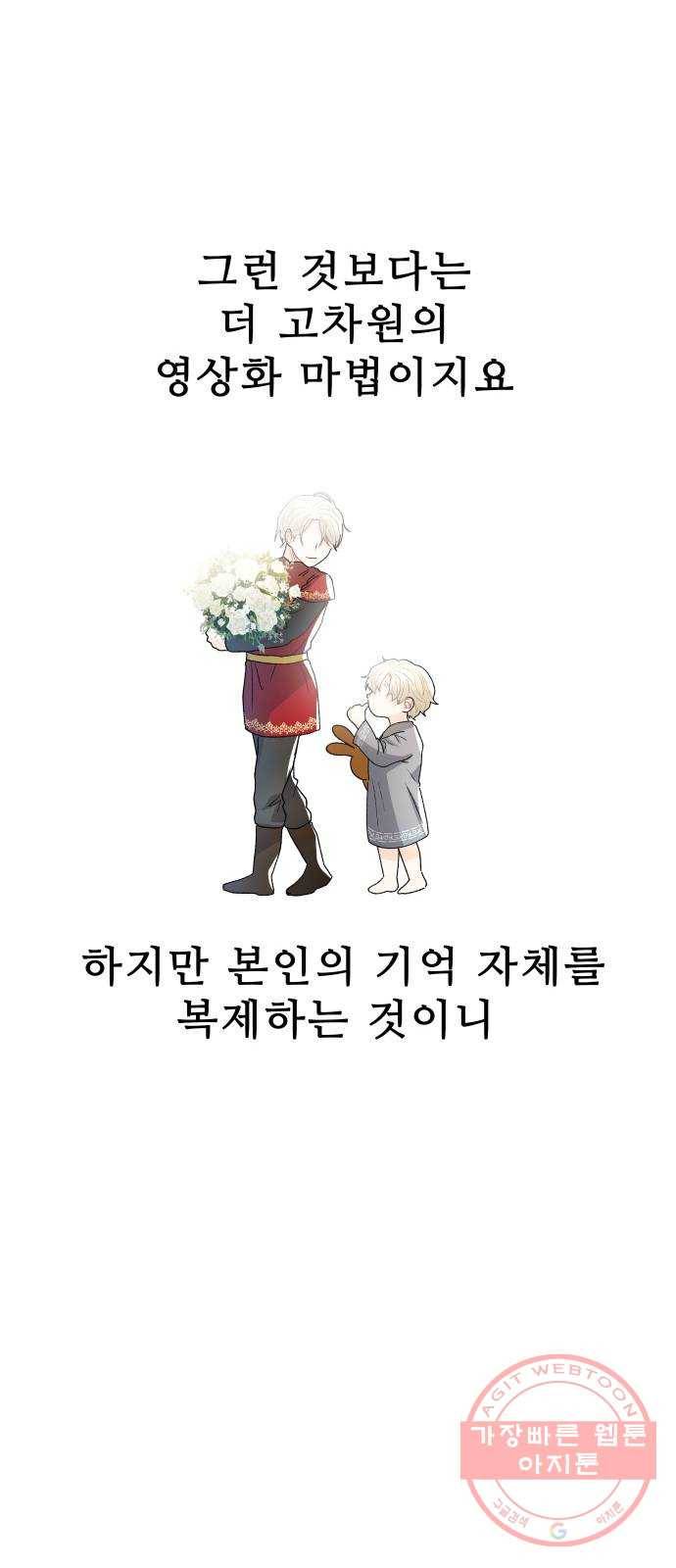 프린스 메이커 45화 22