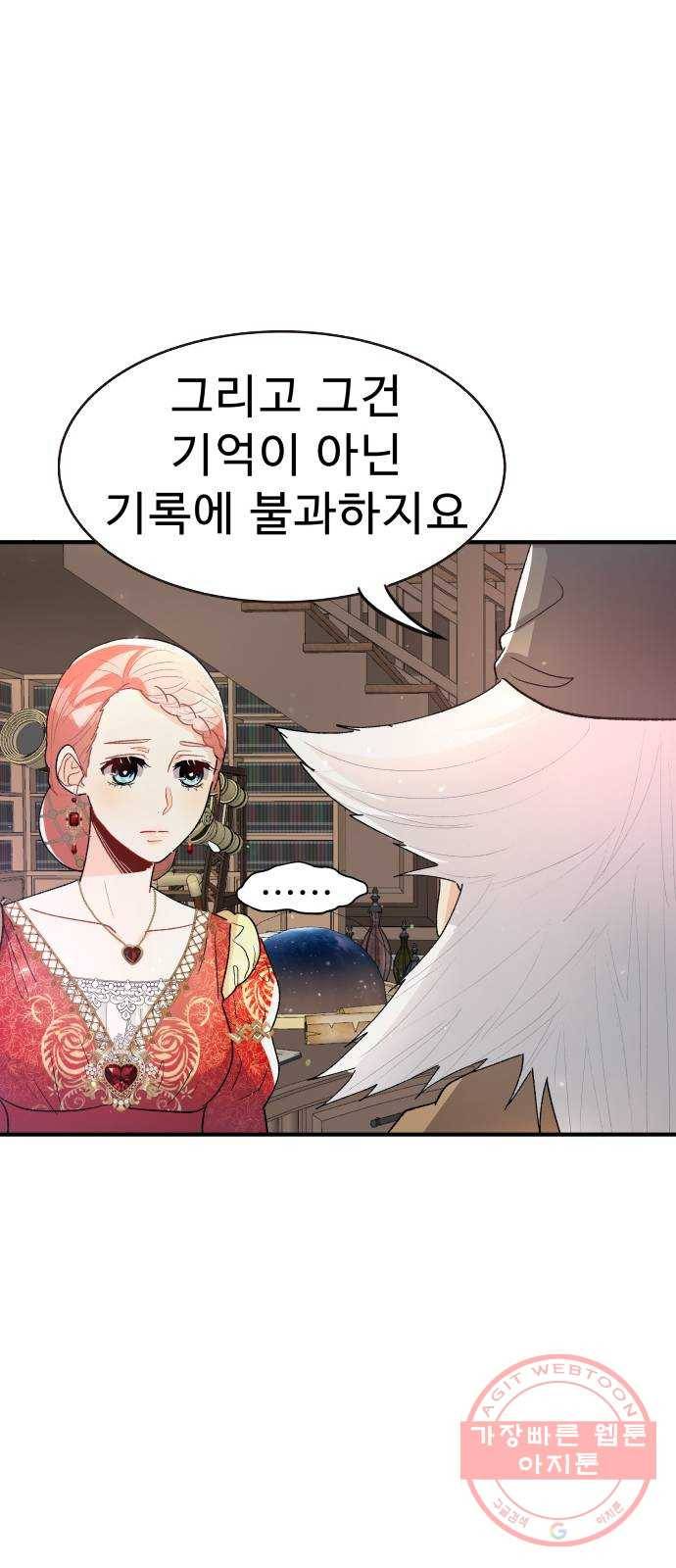 프린스 메이커 45화 24
