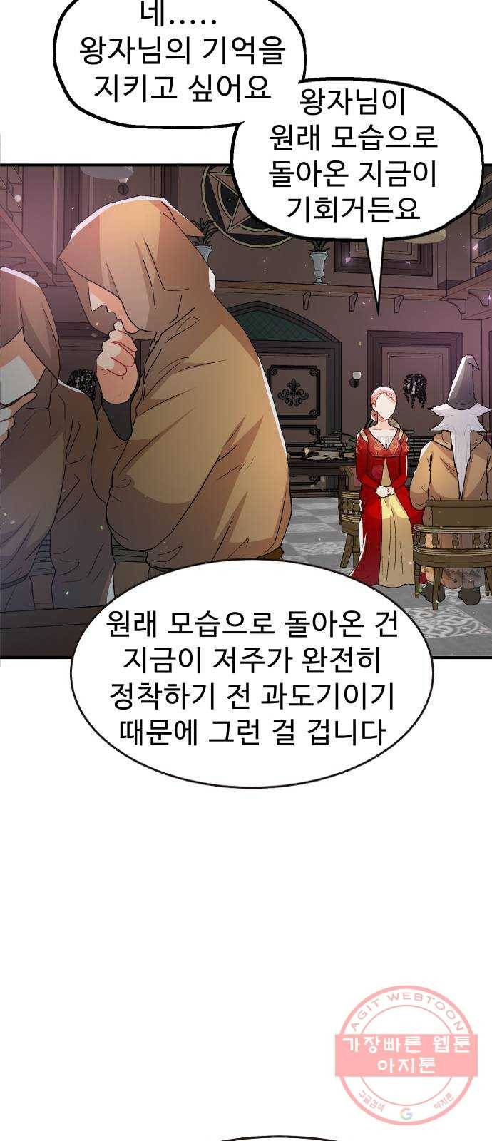 프린스 메이커 45화 26