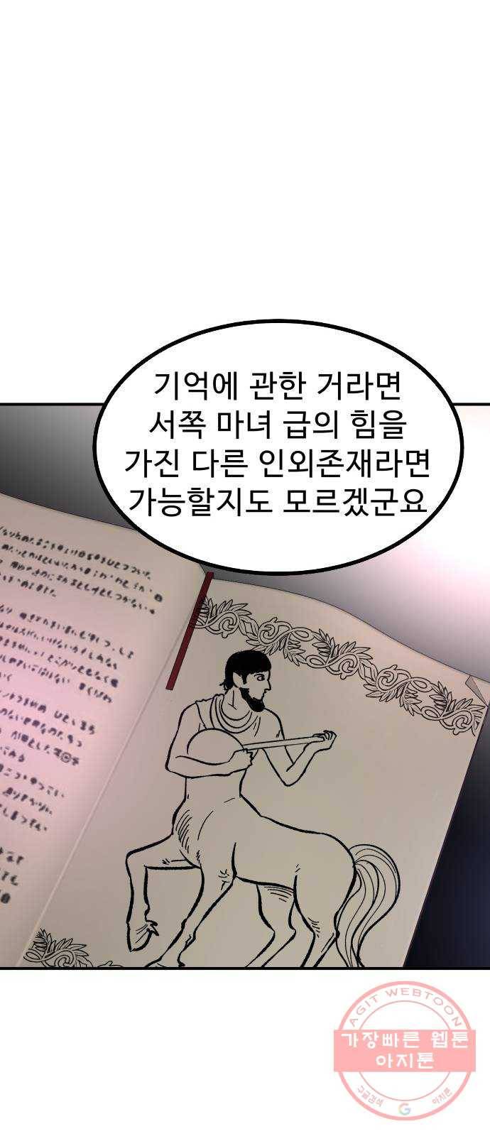 프린스 메이커 45화 30