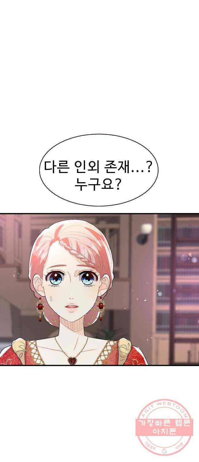 프린스 메이커 45화 31