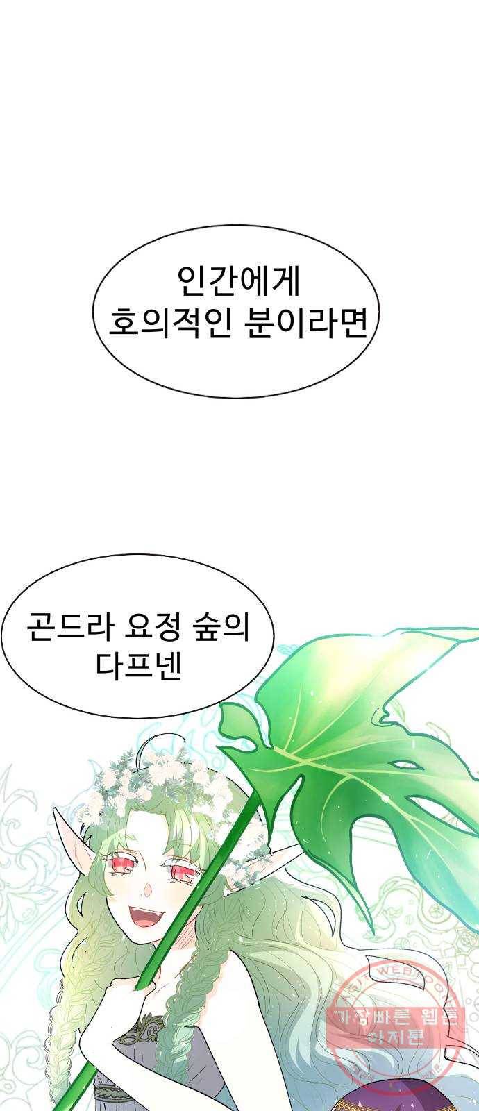 프린스 메이커 45화 32