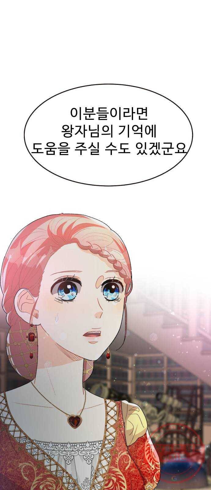 프린스 메이커 45화 34