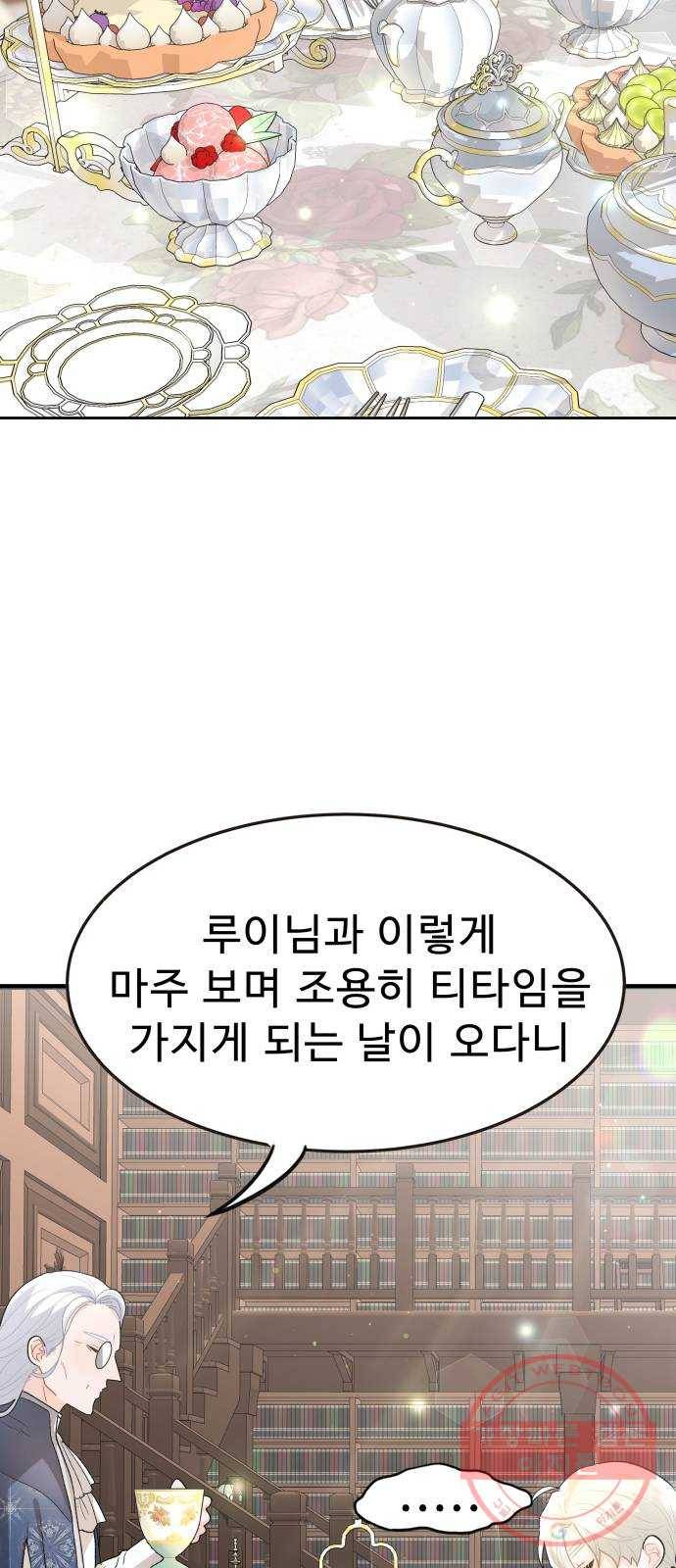 프린스 메이커 45화 36