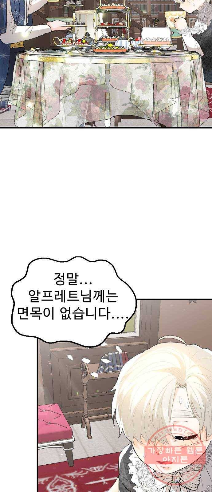 프린스 메이커 45화 37