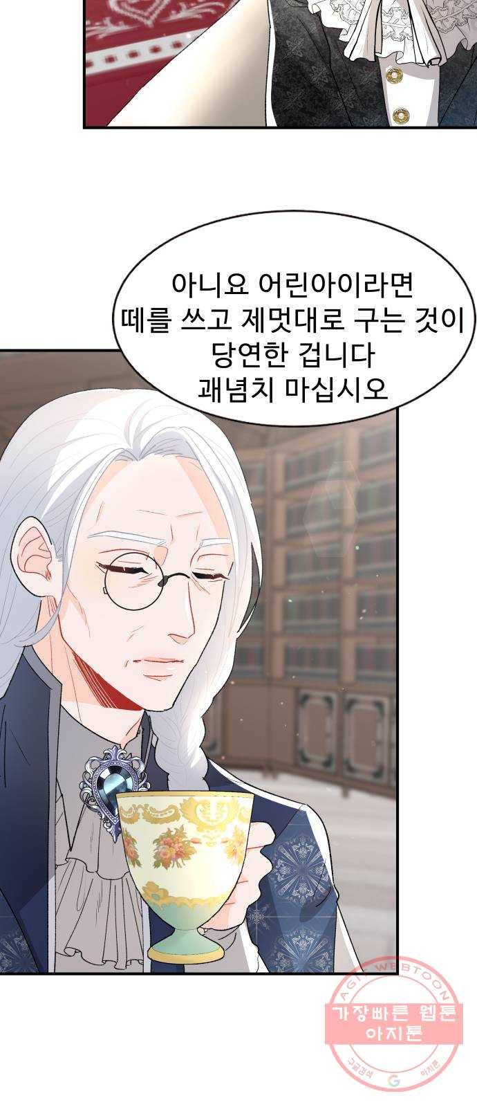프린스 메이커 45화 38