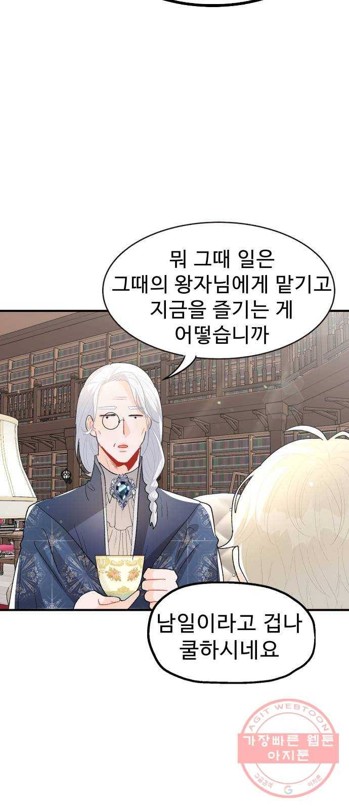 프린스 메이커 45화 40