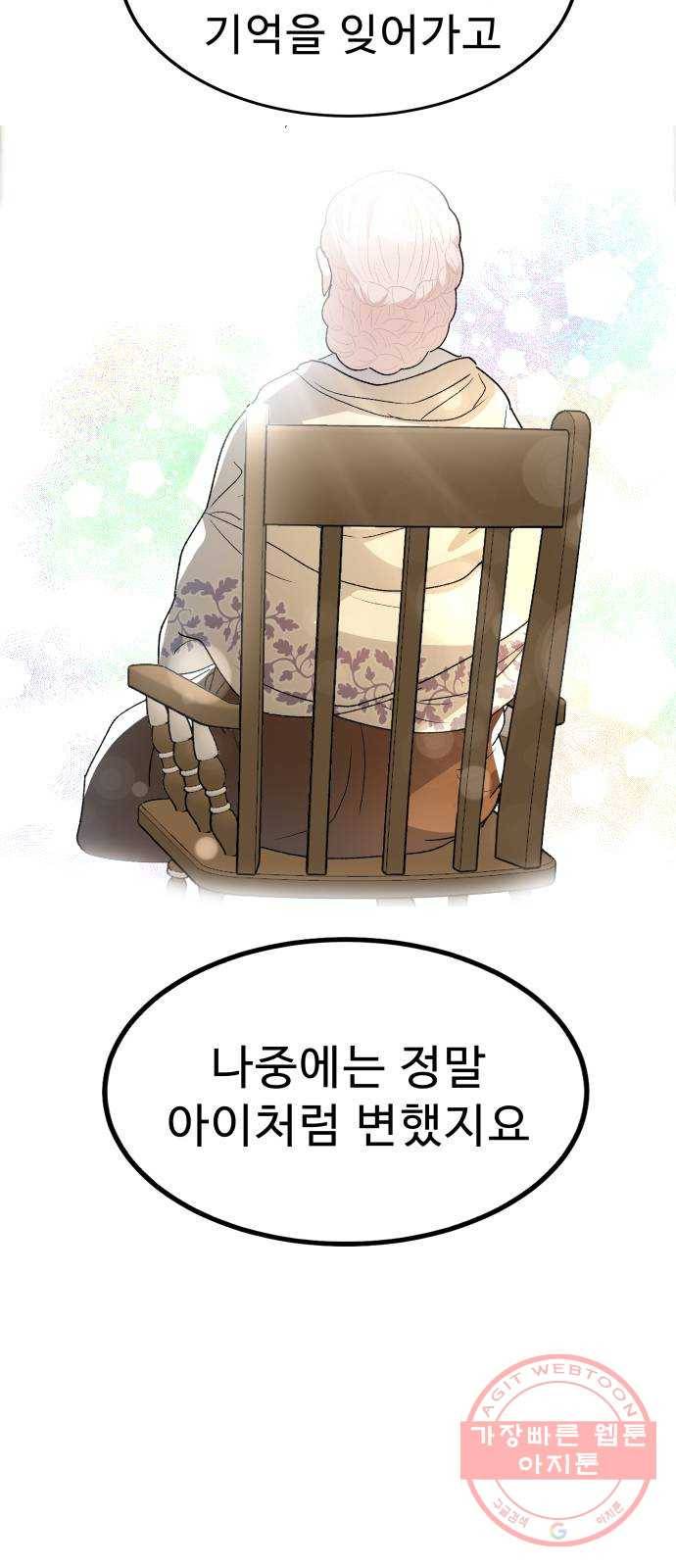 프린스 메이커 45화 42