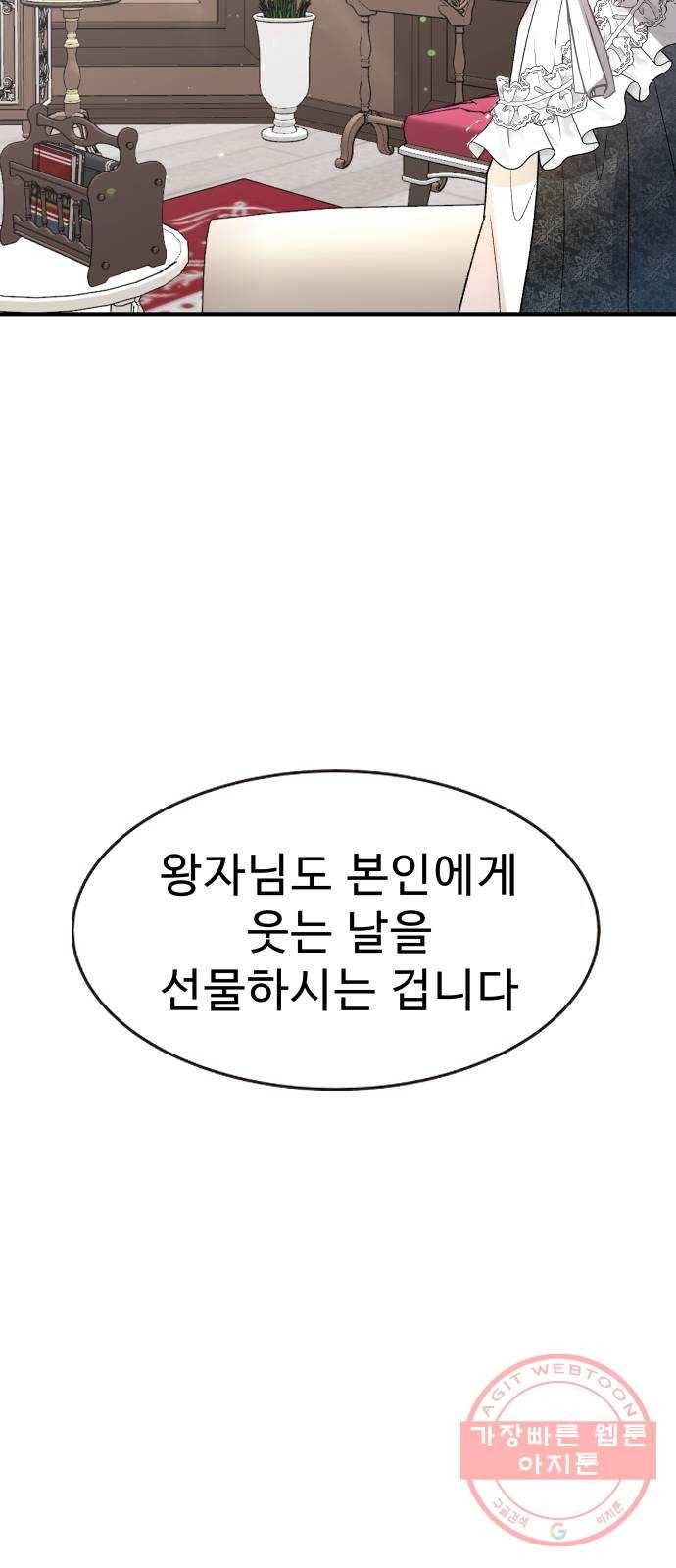 프린스 메이커 45화 49