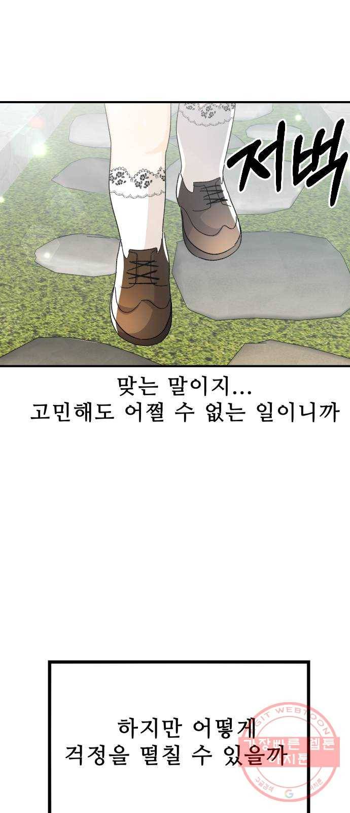 프린스 메이커 45화 50