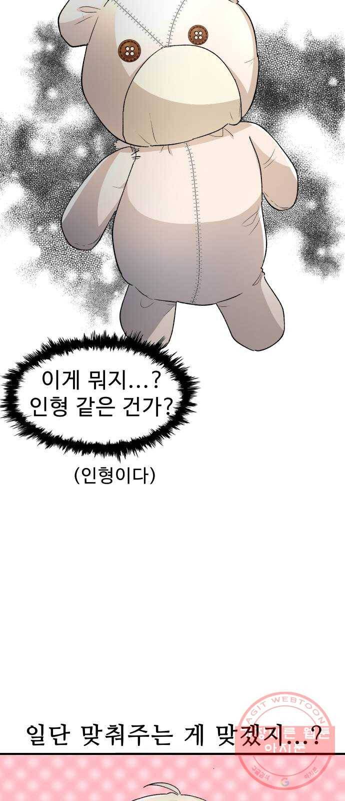 프린스 메이커 45화 57
