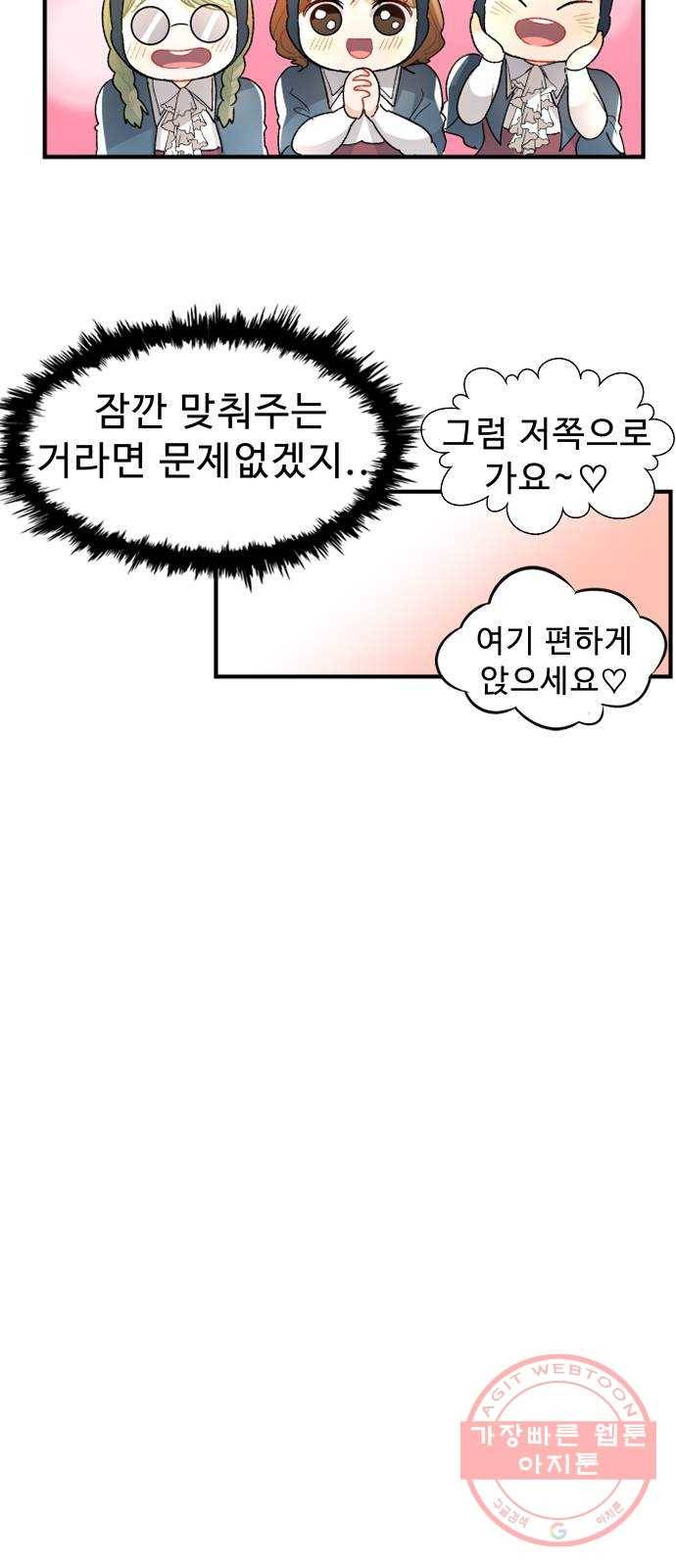 프린스 메이커 45화 60