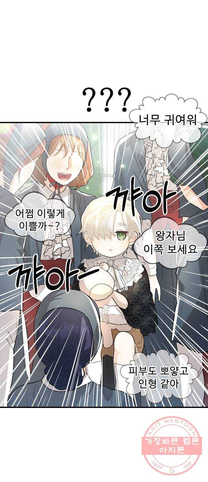 프린스 메이커 45화 61