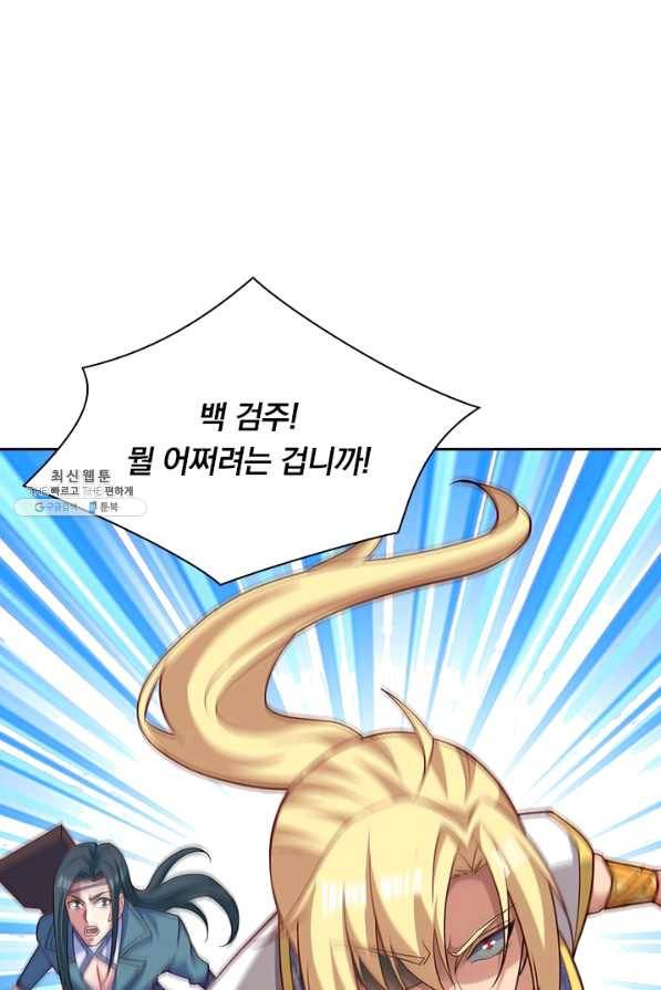 영검존 575화 1