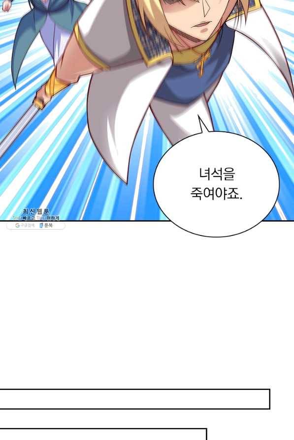 영검존 575화 2