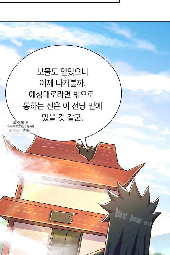영검존 575화 3