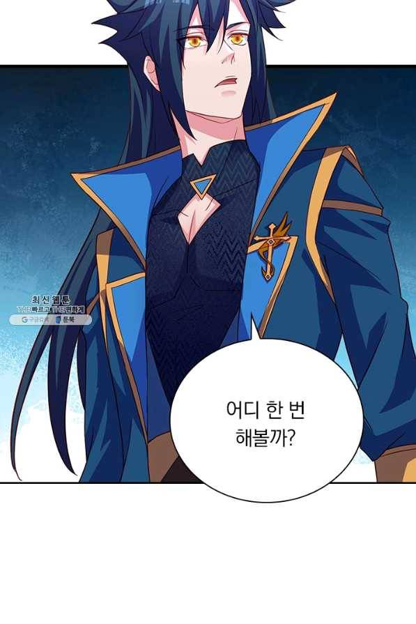 영검존 575화 5