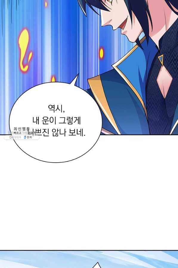 영검존 575화 8