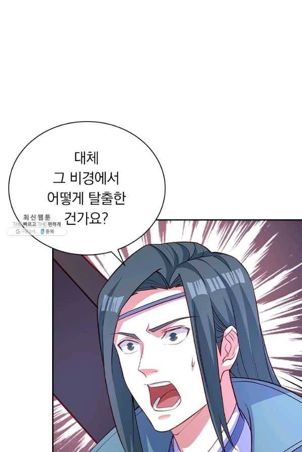 영검존 575화 10