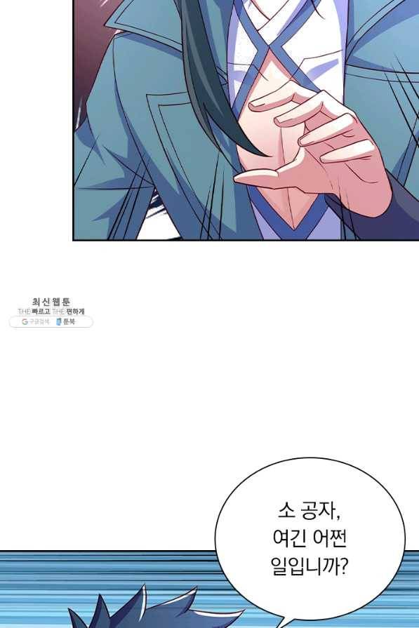 영검존 575화 11