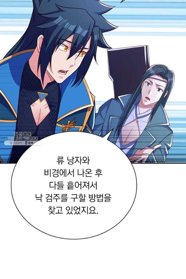 영검존 575화 12