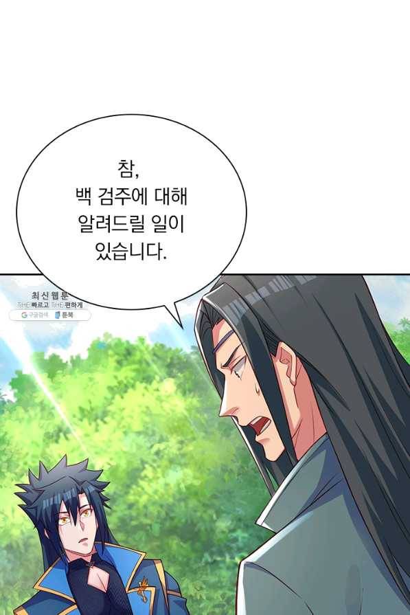 영검존 575화 13