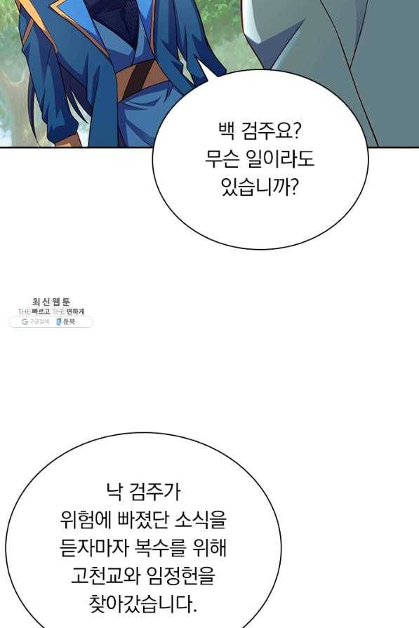 영검존 575화 14