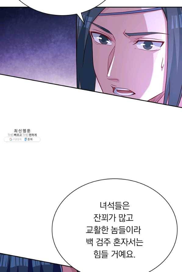 영검존 575화 15