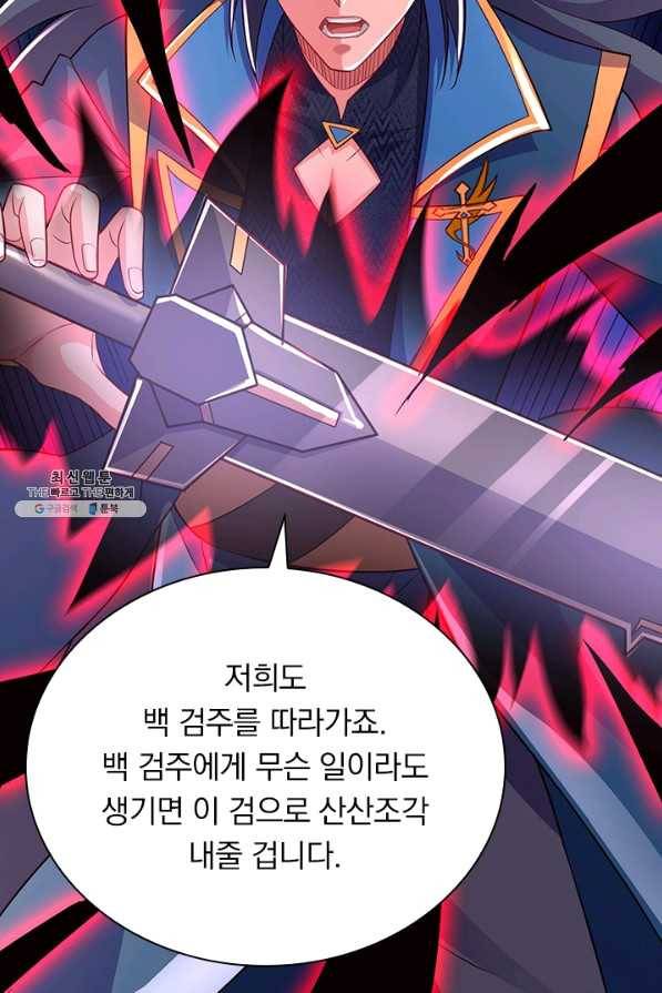 영검존 575화 17