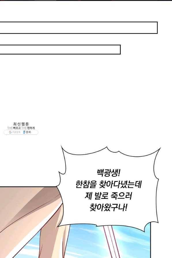영검존 575화 18