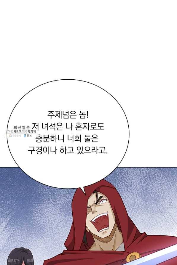 영검존 575화 21