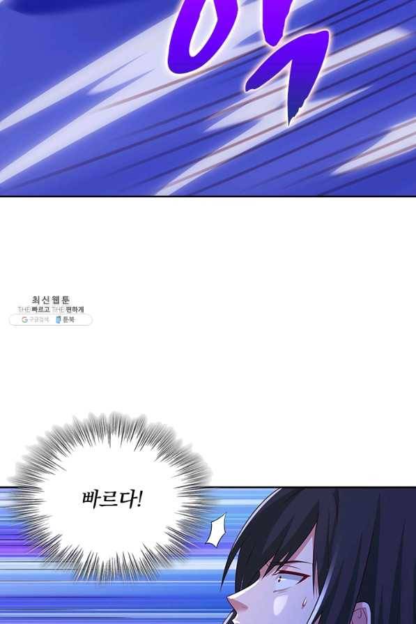 영검존 575화 24