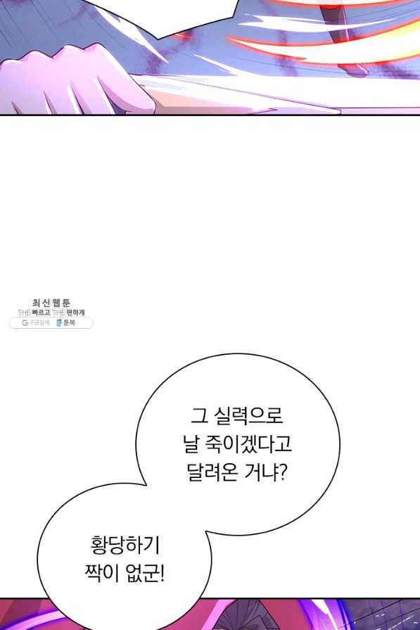 영검존 575화 28