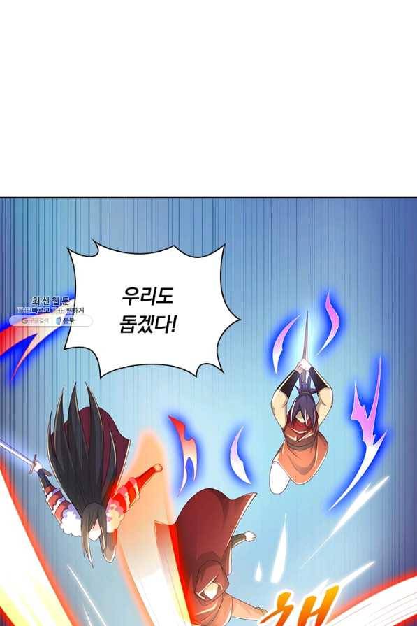 영검존 575화 32