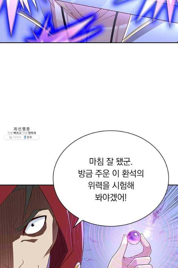 영검존 575화 35