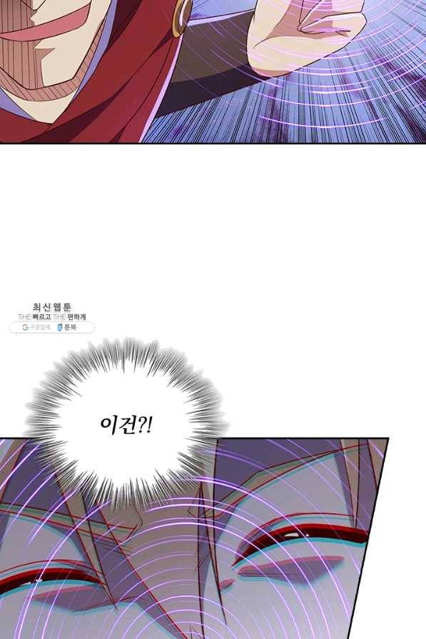 영검존 575화 36