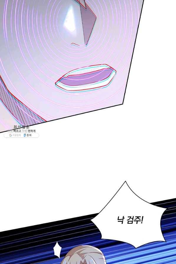영검존 575화 37
