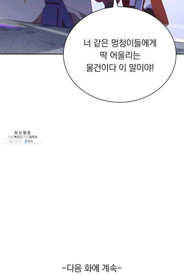 영검존 575화 43