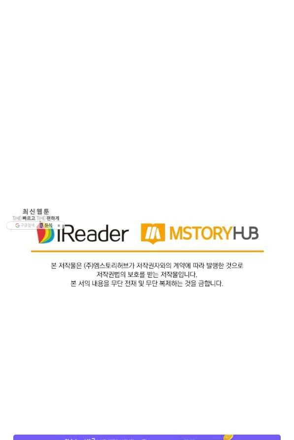영검존 575화 44