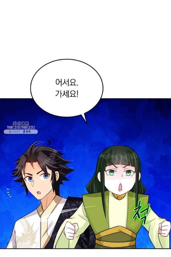 전신귀환 151화 1