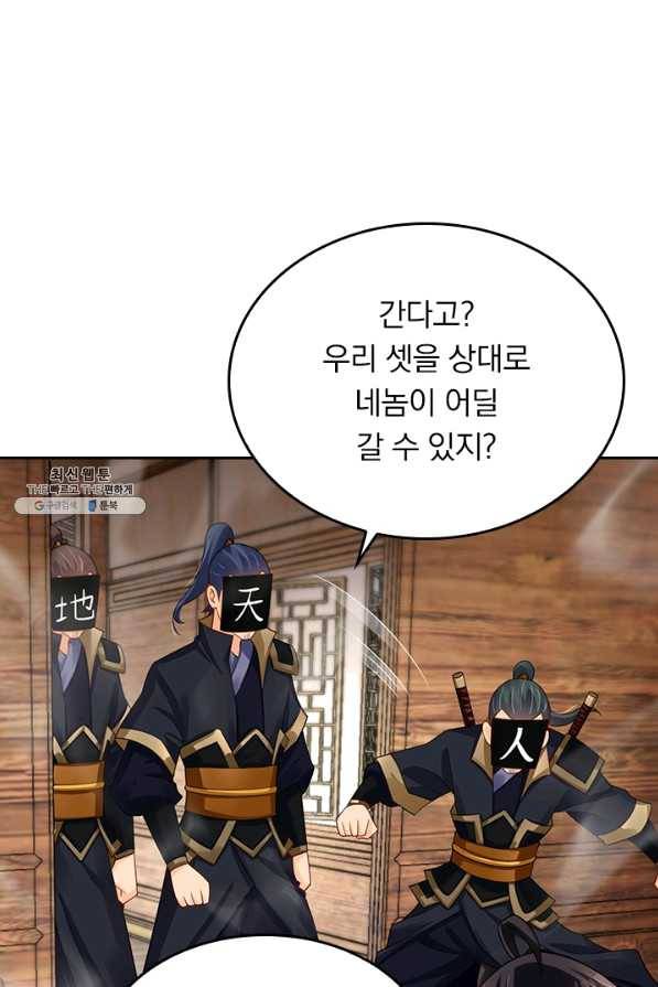 전신귀환 151화 2
