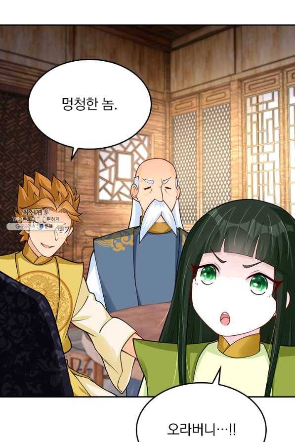 전신귀환 151화 5