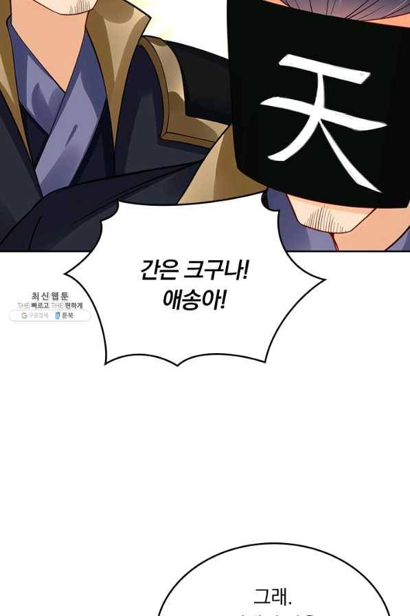 전신귀환 151화 7