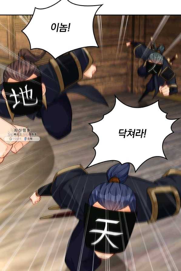 전신귀환 151화 9