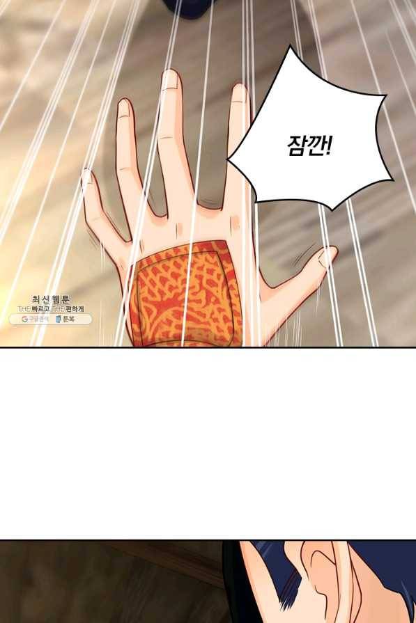 전신귀환 151화 10