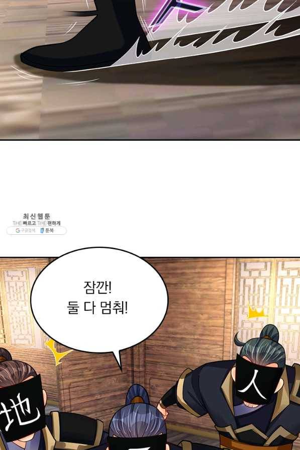 전신귀환 151화 13