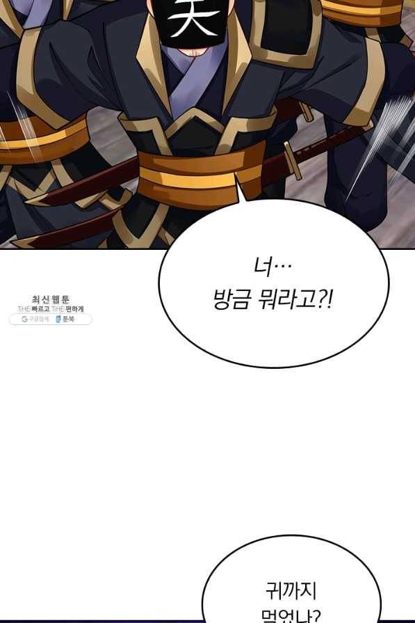 전신귀환 151화 14